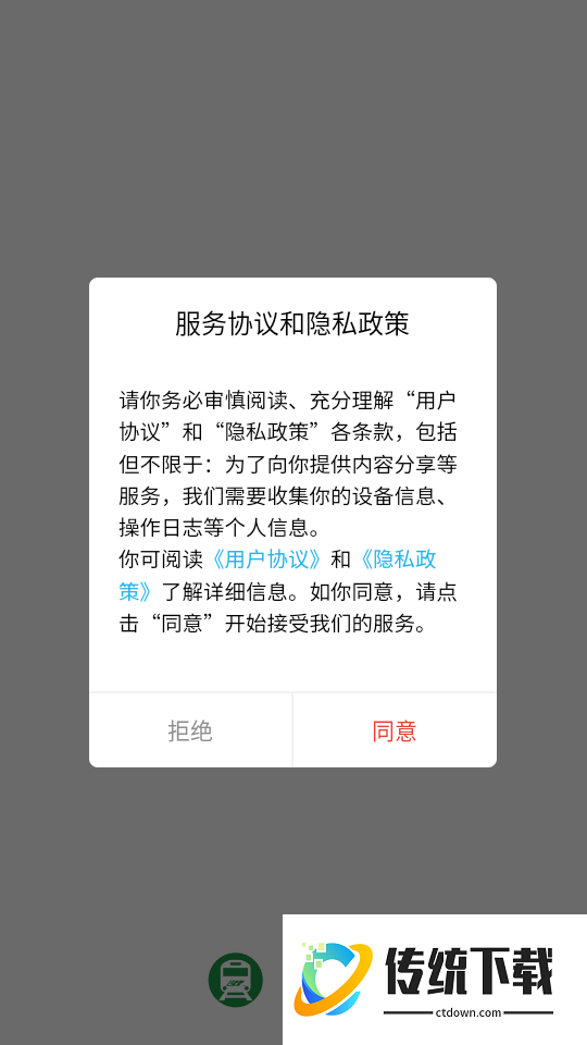 重庆地铁最新版