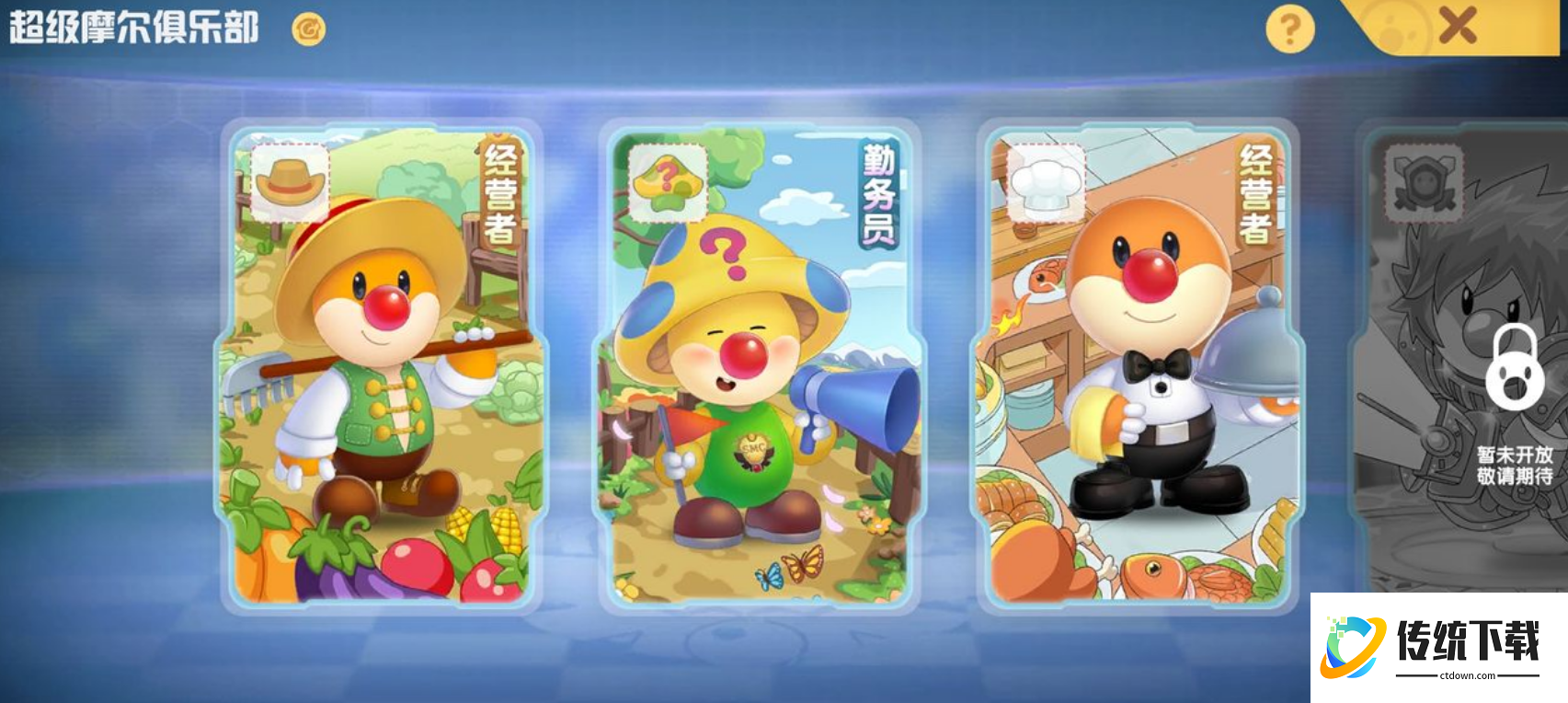 摩尔庄园向导怎么工作