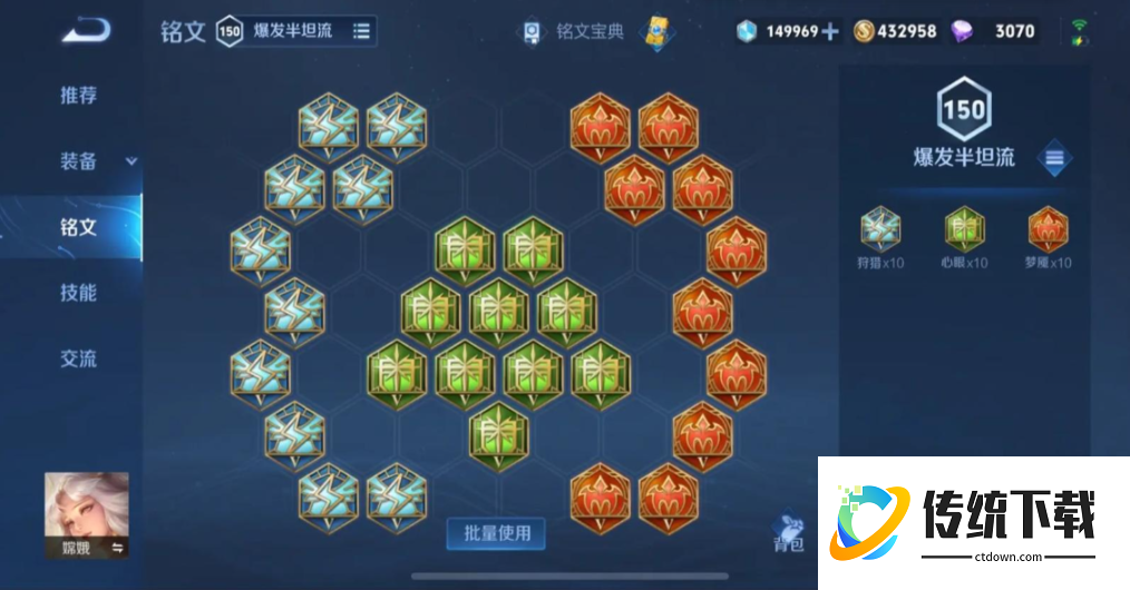 王者荣耀嫦娥怎么出装