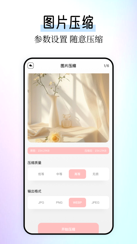 本地相册手机版