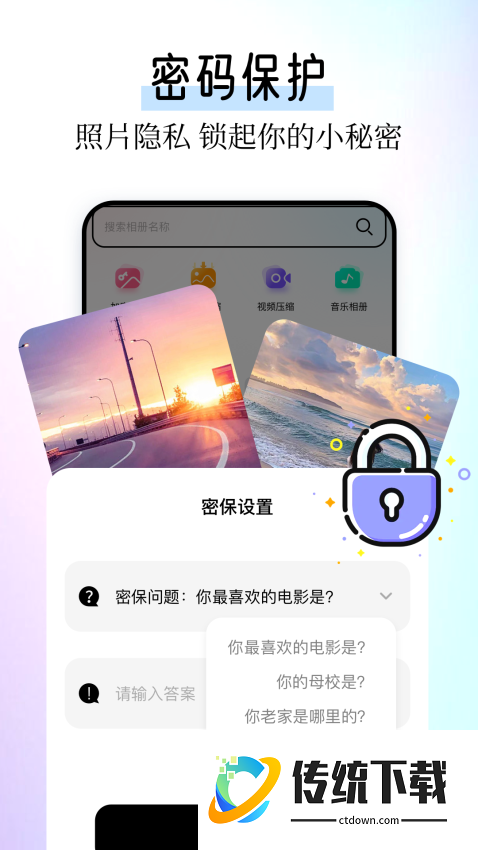 本地相册手机版