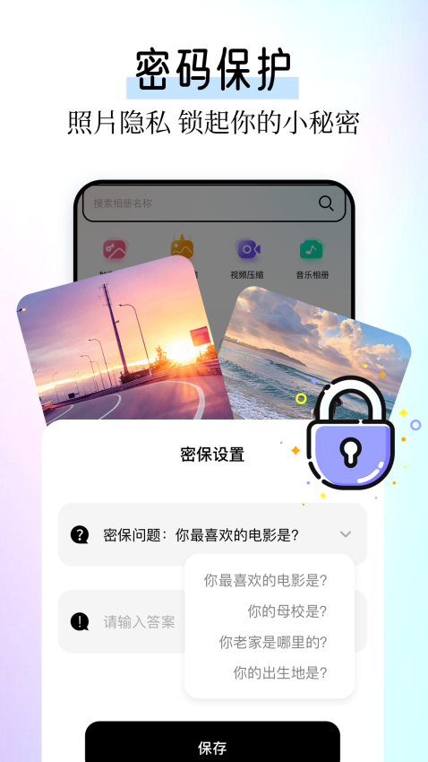本地相册手机版