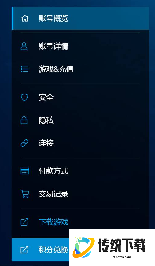 《炉石传说》战网积分兑换方法