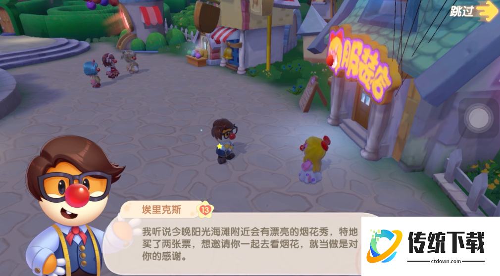 摩尔庄园木头怎么送埃里克斯