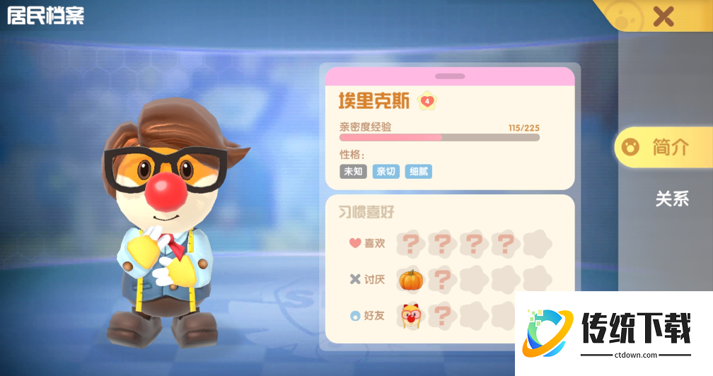 摩尔庄园木头怎么送埃里克斯