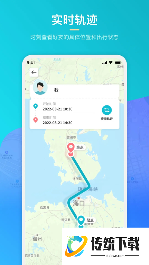 全能定位官方版