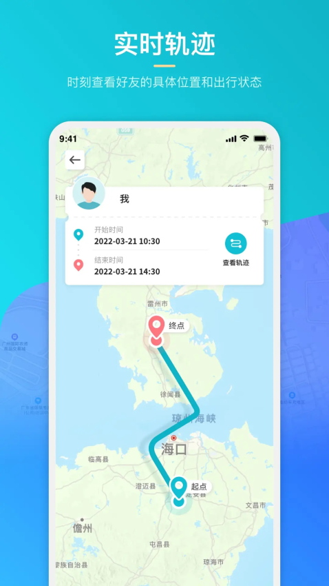 全能定位官方版