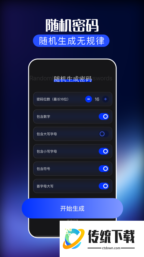 沙发管家免费版