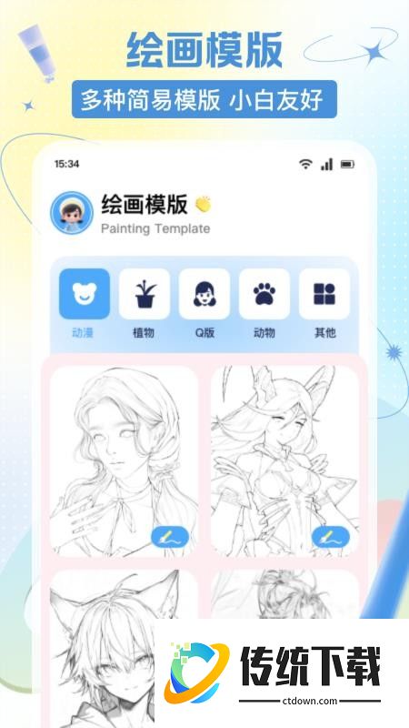 捏咔想象绘免费版