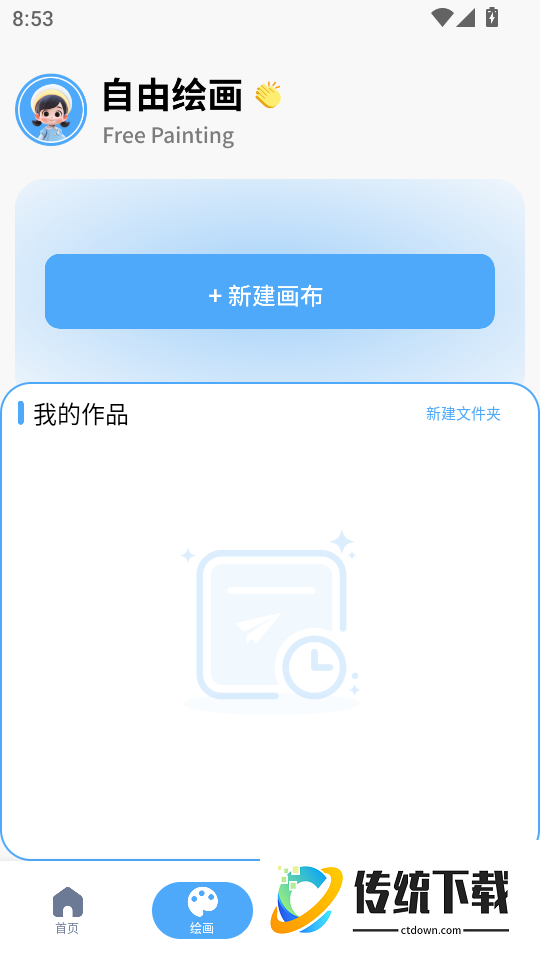 捏咔想象绘免费版