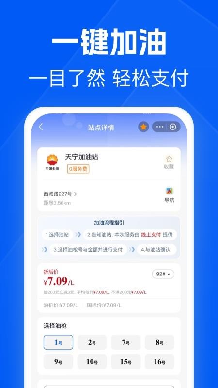 骆驼加油官网版