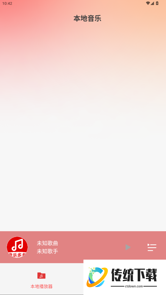 经典老歌免费无广告