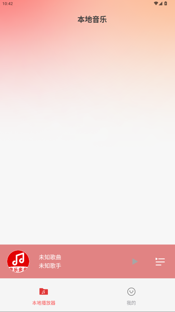 经典老歌免费无广告