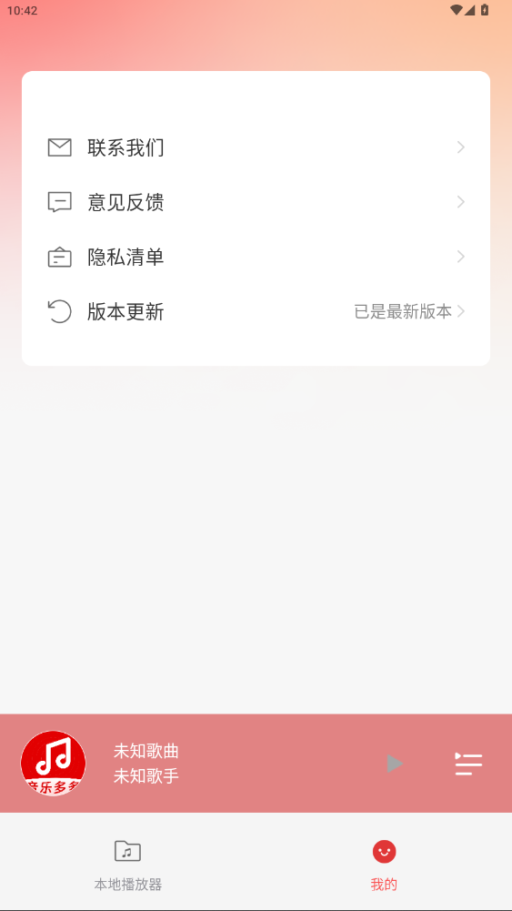 经典老歌免费无广告