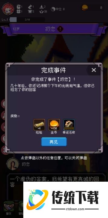 我把勇者人生活成了肉鸽