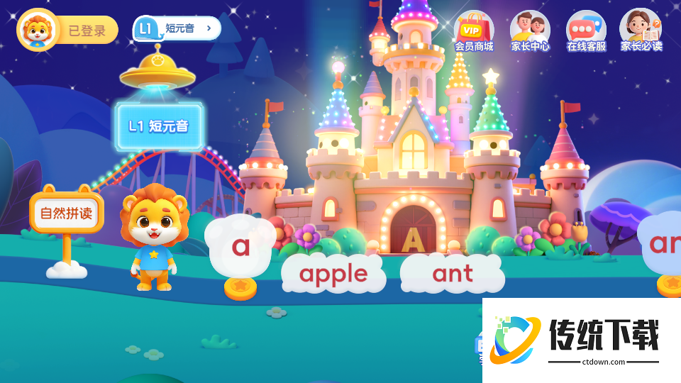 呱呱AI英语免费版