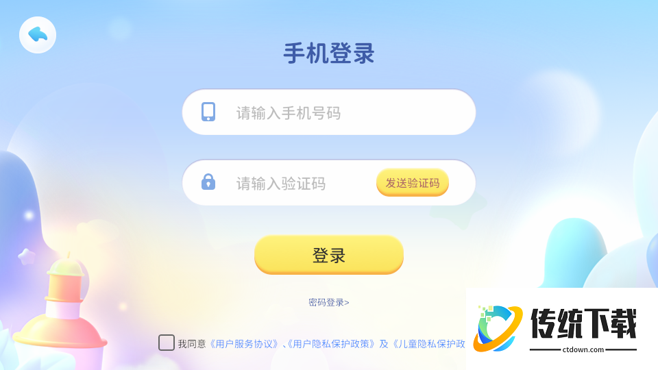 呱呱AI英语免费版
