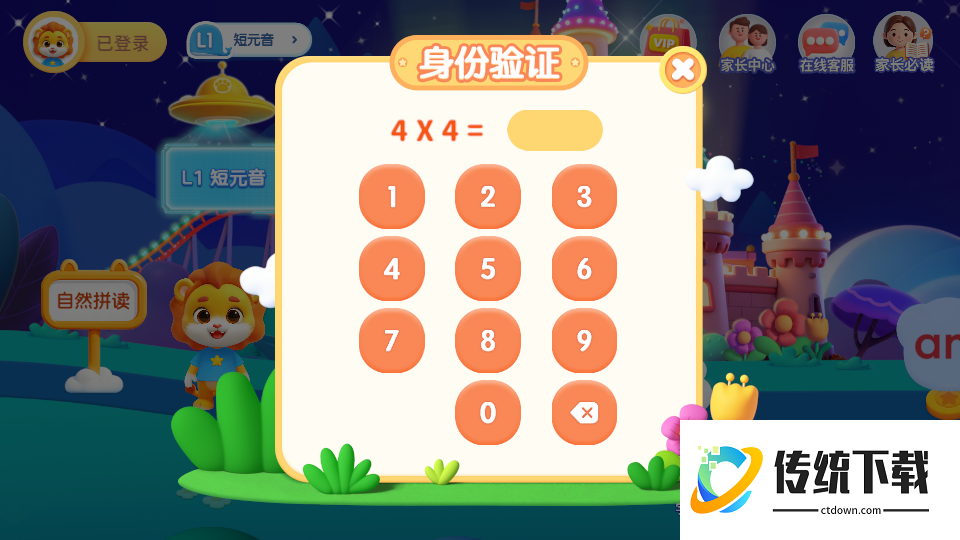 呱呱AI英语免费版