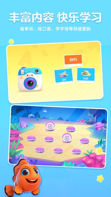 呱呱AI英语免费版