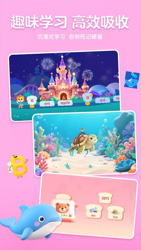 呱呱AI英语免费版