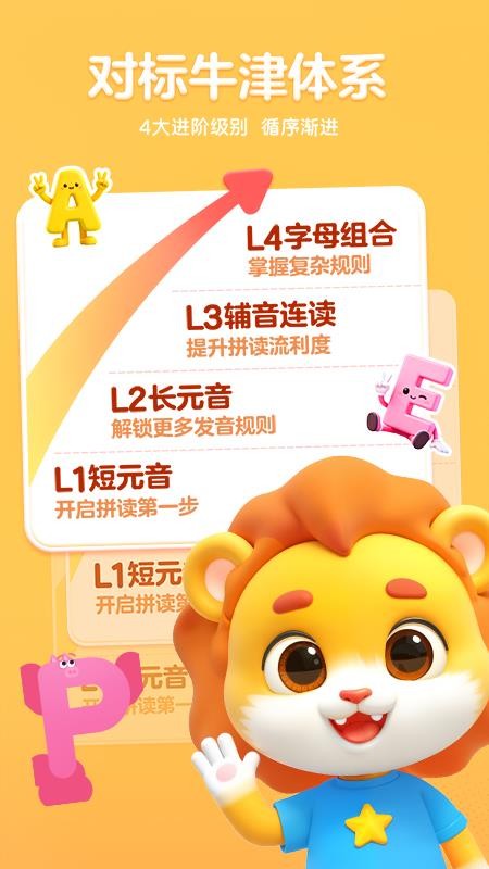 呱呱AI英语免费版