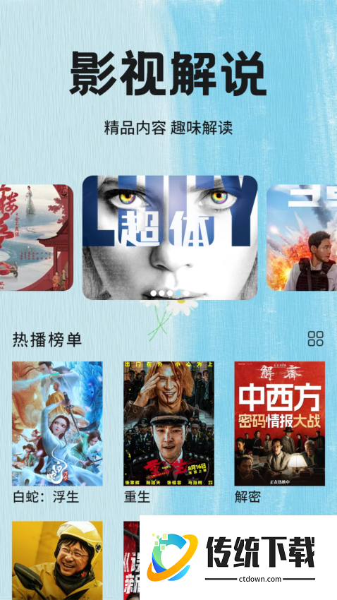 小草影视免费版