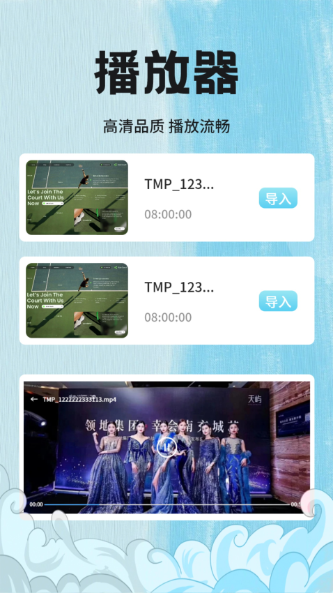 小草影视免费版