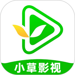 小草影视免费版
