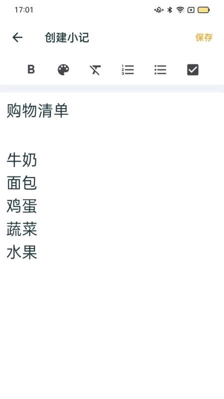 成友笔记最新版