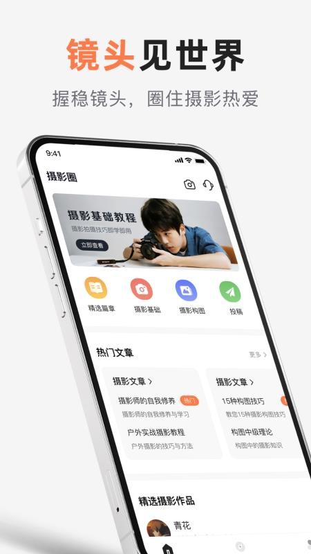 相机控制大师官方版