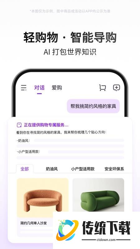 京东AI购官网版