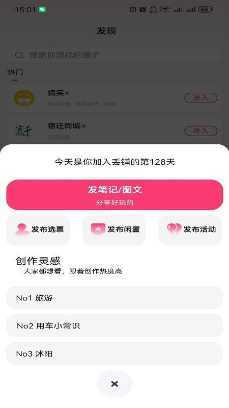 丢铺app官网版