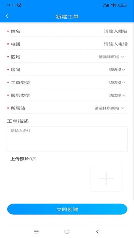 客服呼叫中心系统V5.0官网版