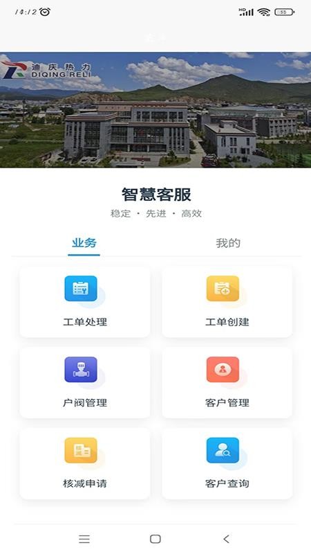 客服呼叫中心系统V5.0官网版