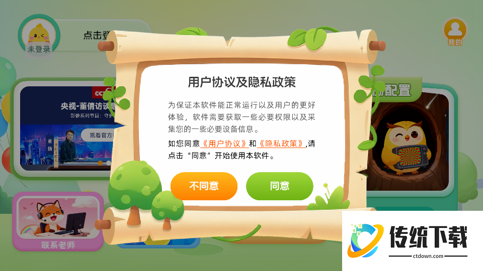 弱视康复手机版