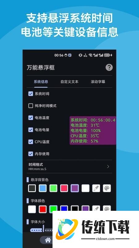 万能悬浮框手机版