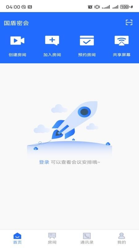 国盾密会官方版