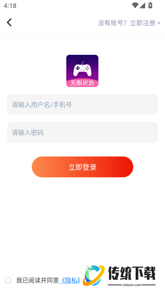 无限折游最新版本