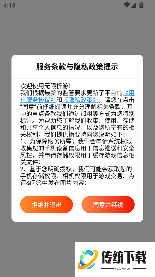 无限折游最新版本