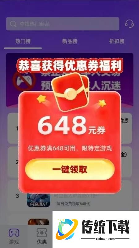 无限折游最新版本