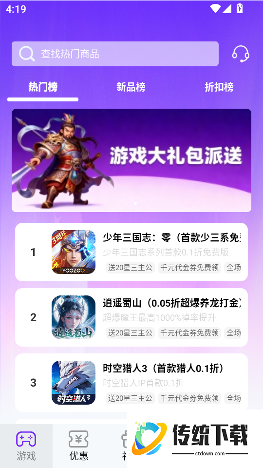 无限折游最新版本