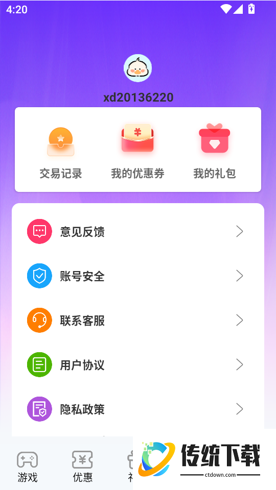 无限折游最新版本