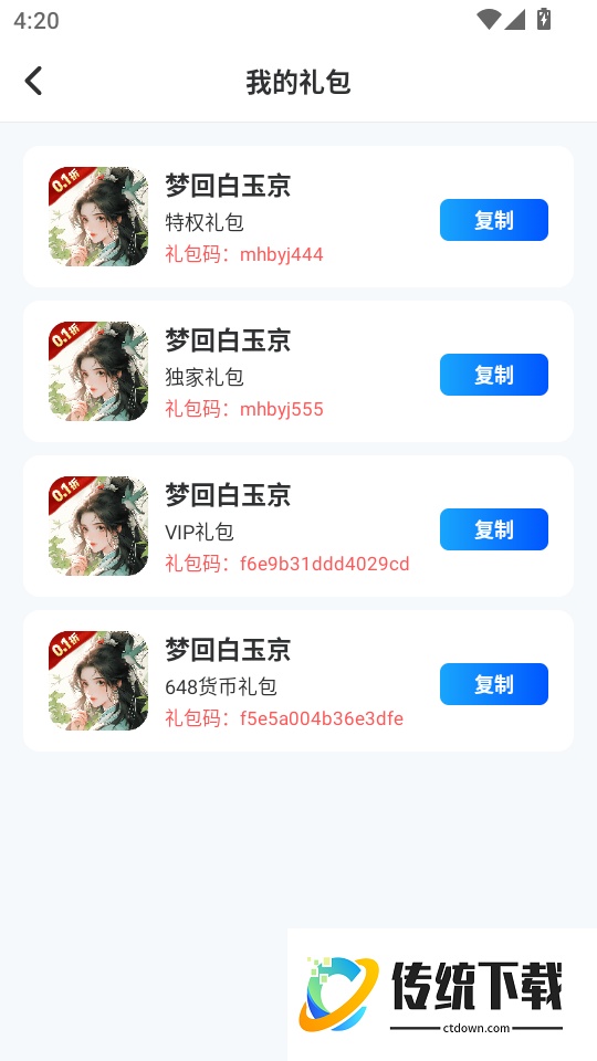 无限折游最新版本