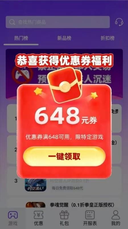 无限折游最新版本