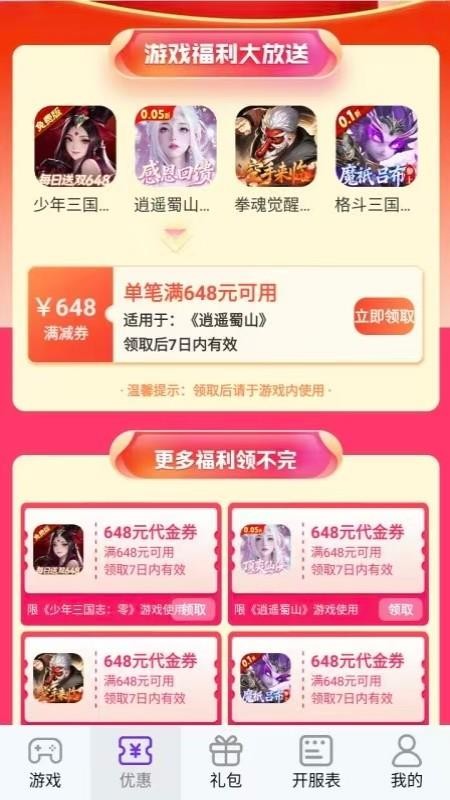 无限折游最新版本