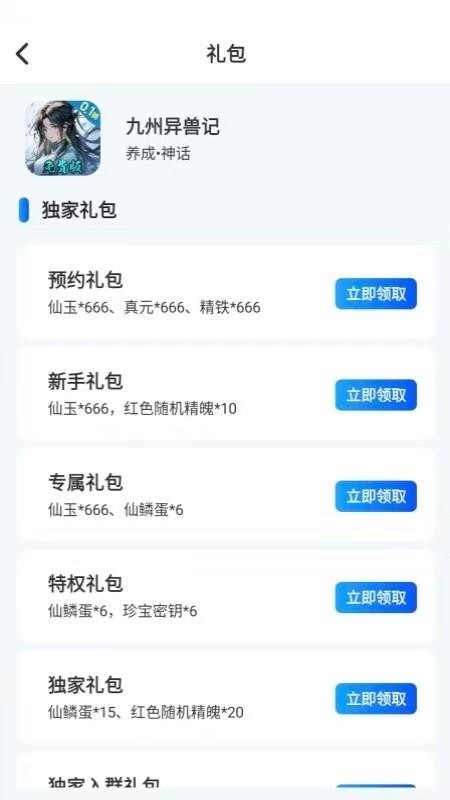 无限折游最新版本