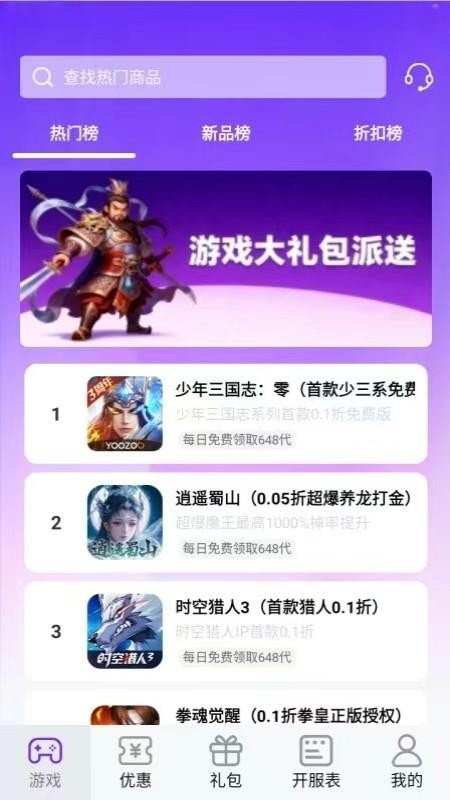 无限折游最新版本