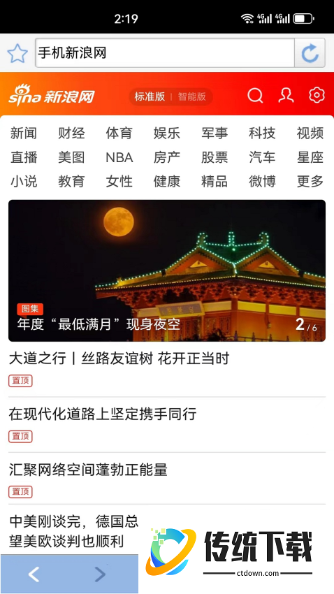 青芒浏览器官网版