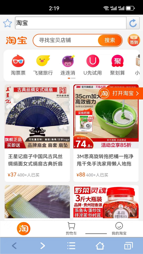 青芒浏览器官网版