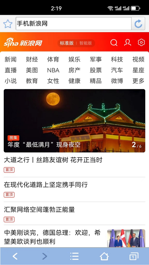 青芒浏览器官网版